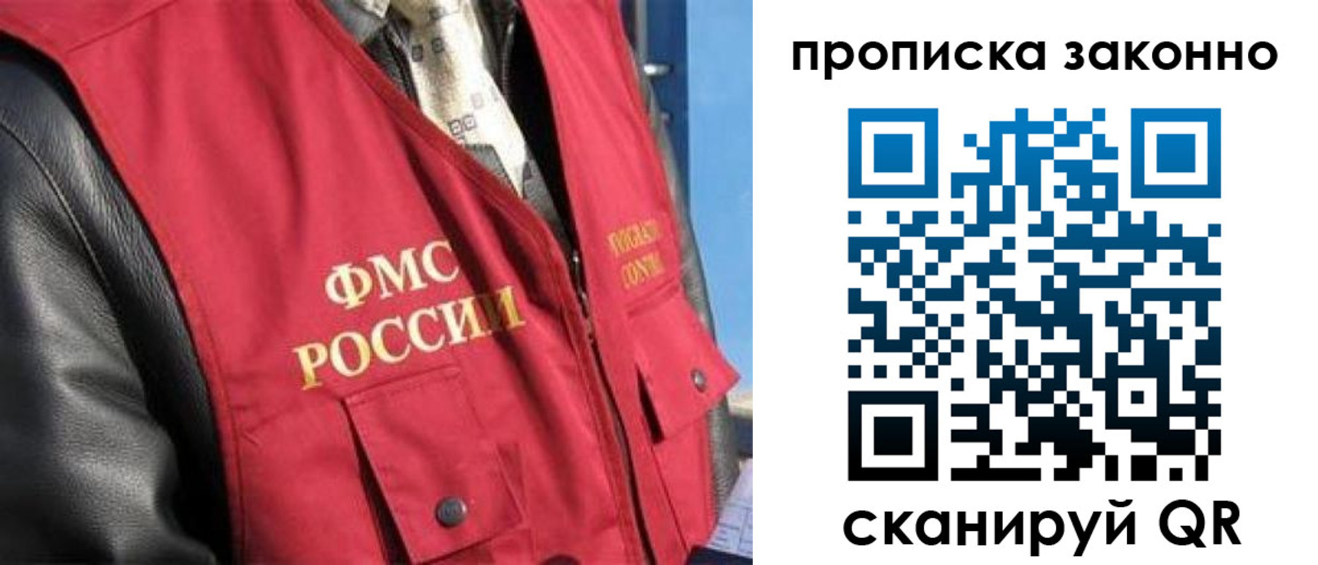 прописка для военкомата в Сафоново