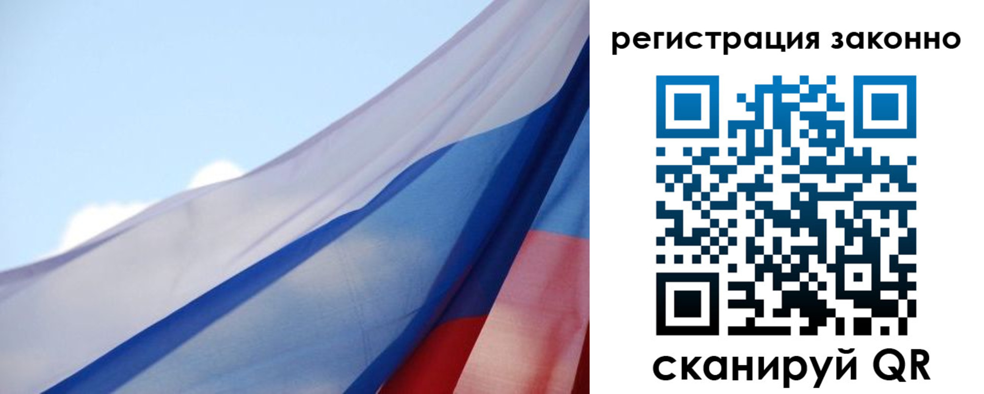 прописка ребенка в Сафоново