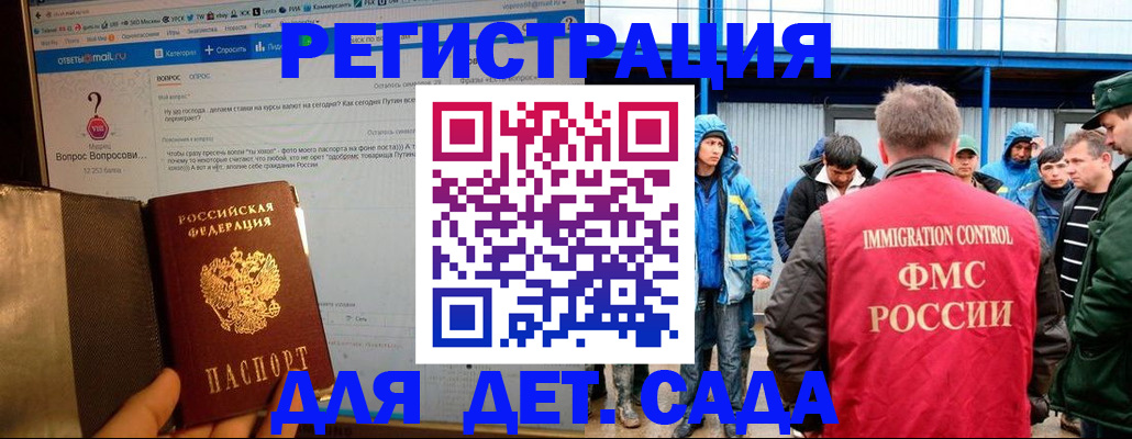 временная регистрация недорого в Сафоново