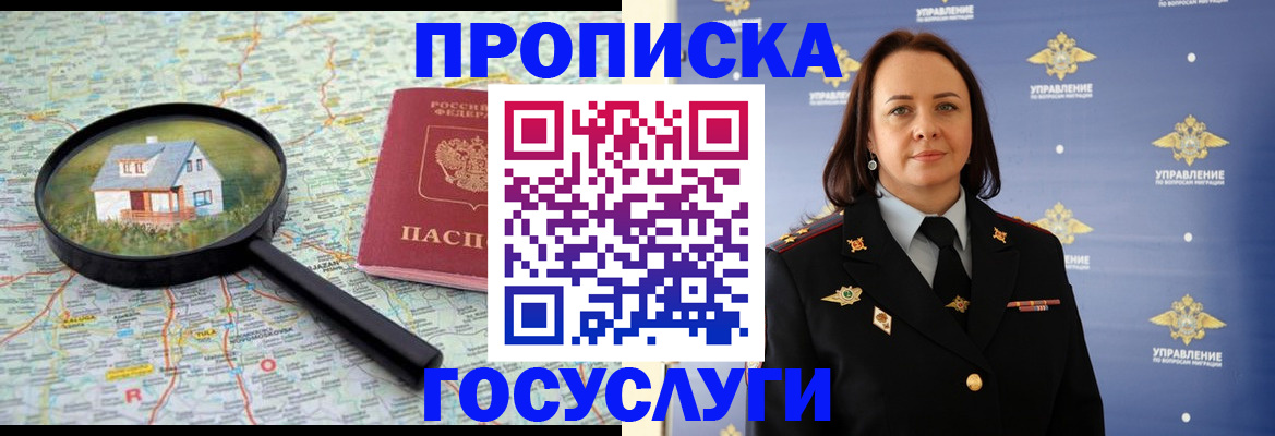 временная регистрация собственник в Сафоново