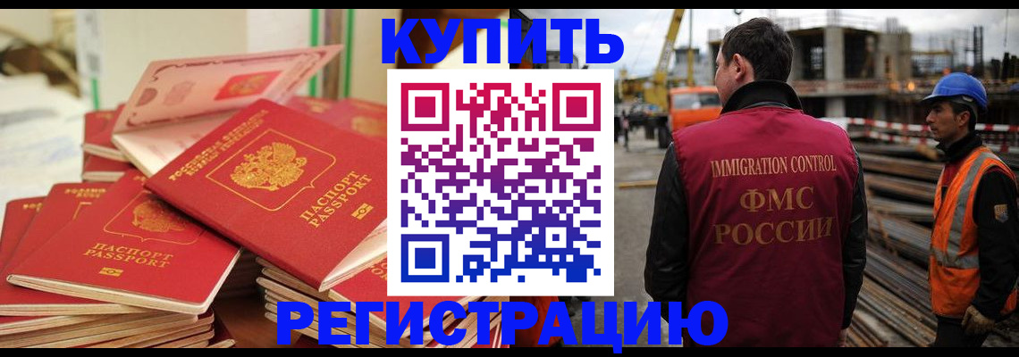 прописка иностранных граждан в Сафоново